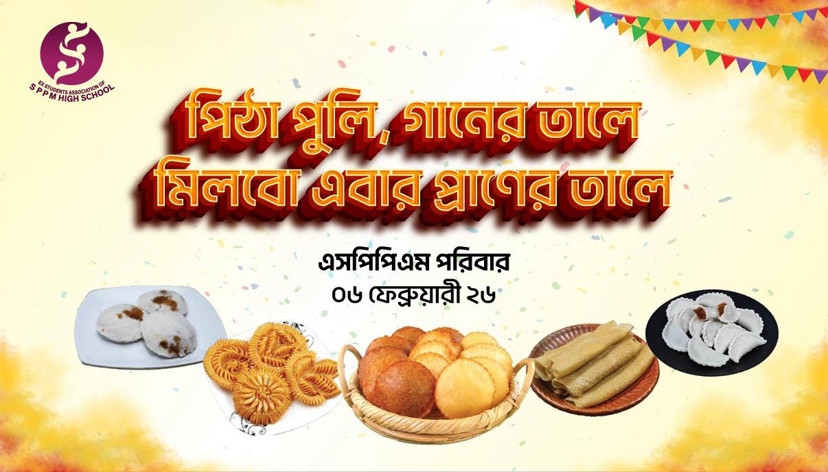 বার্ষিক সাংস্কৃতিক অনুষ্ঠান